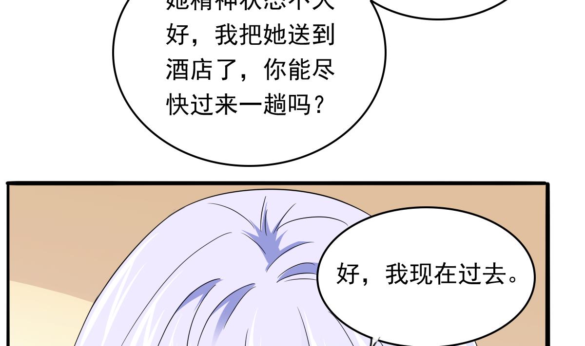 寄养女的复仇韩漫全集-第96话 找到妈妈了无删减无遮挡章节图片 