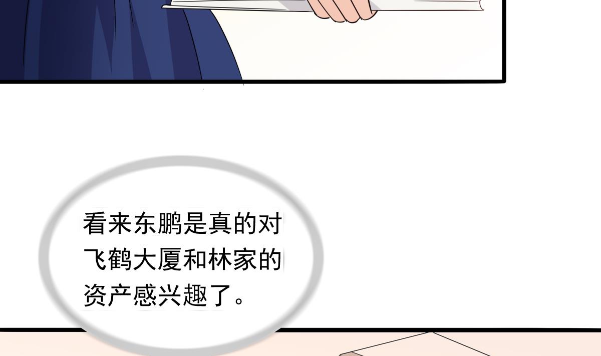 寄养女的复仇韩漫全集-第96话 找到妈妈了无删减无遮挡章节图片 