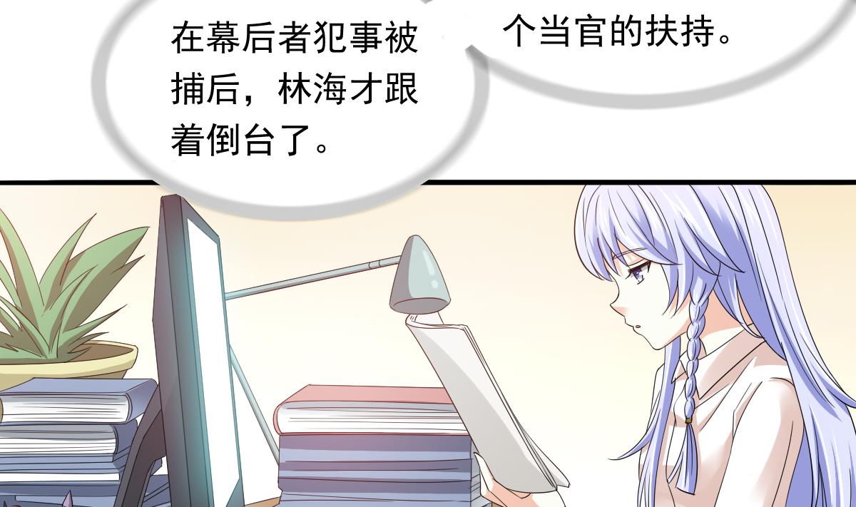 寄养女的复仇韩漫全集-第96话 找到妈妈了无删减无遮挡章节图片 