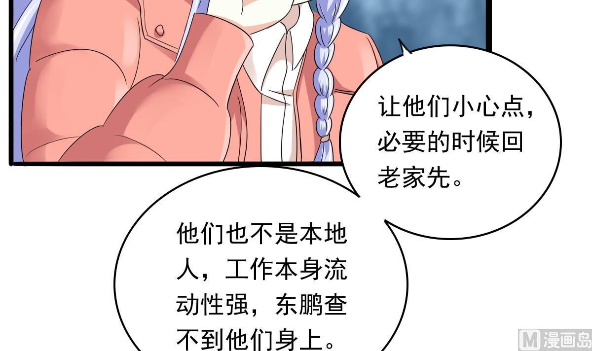 寄养女的复仇韩漫全集-第97话 最安全的地方无删减无遮挡章节图片 
