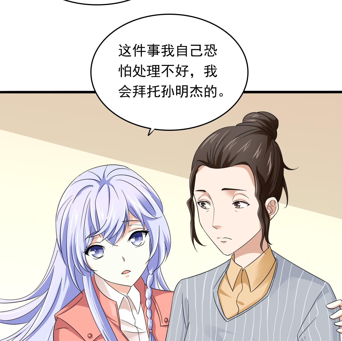 寄养女的复仇韩漫全集-第97话 最安全的地方无删减无遮挡章节图片 
