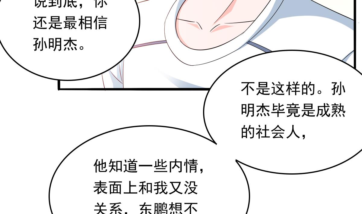 寄养女的复仇韩漫全集-第97话 最安全的地方无删减无遮挡章节图片 