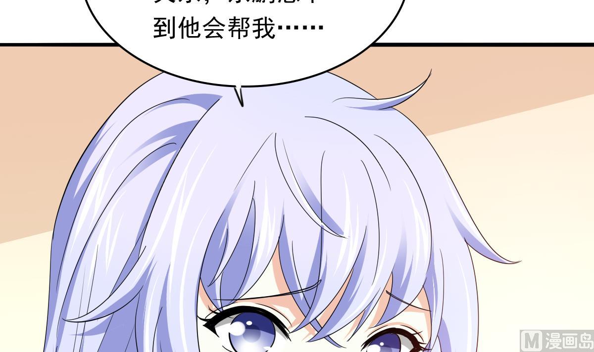 寄养女的复仇韩漫全集-第97话 最安全的地方无删减无遮挡章节图片 