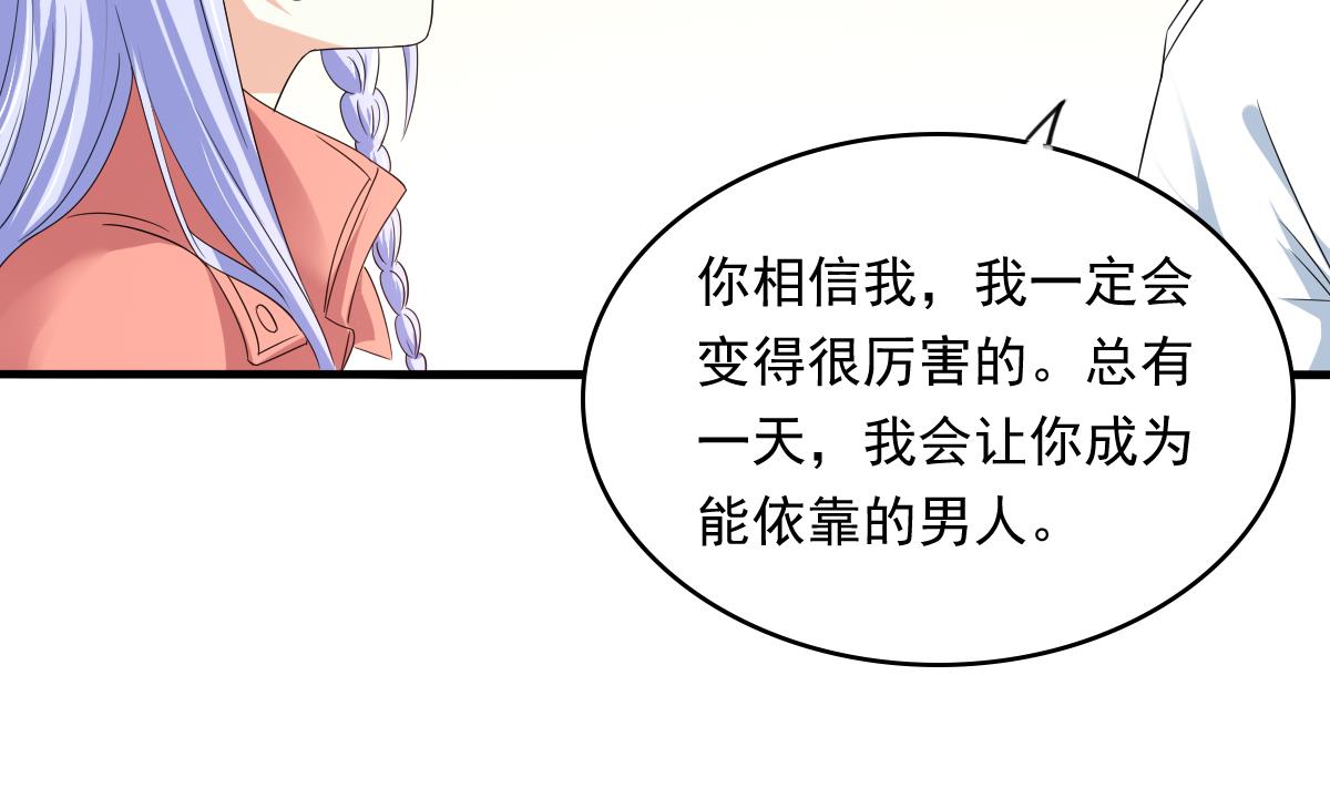 寄养女的复仇韩漫全集-第97话 最安全的地方无删减无遮挡章节图片 