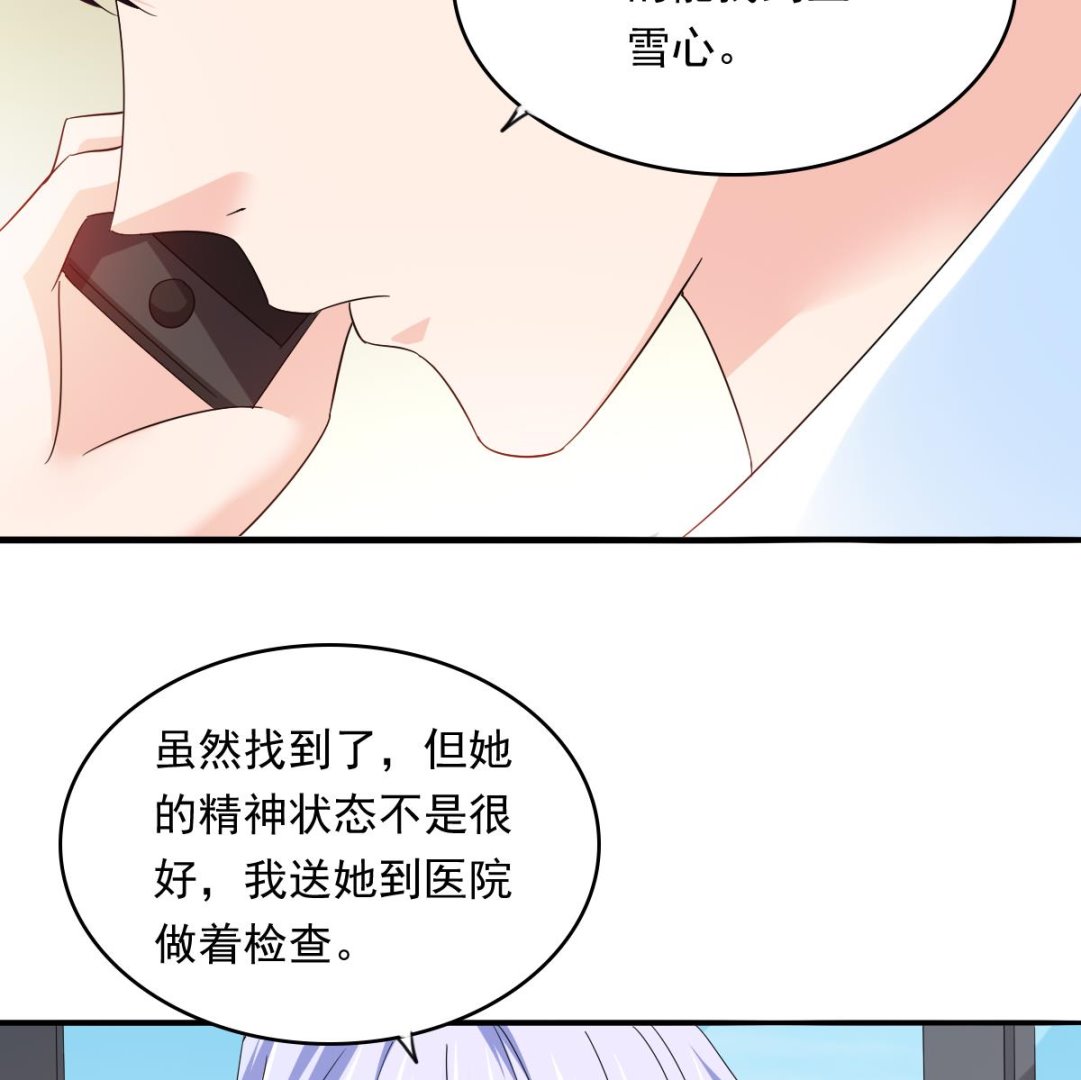 寄养女的复仇韩漫全集-第97话 最安全的地方无删减无遮挡章节图片 