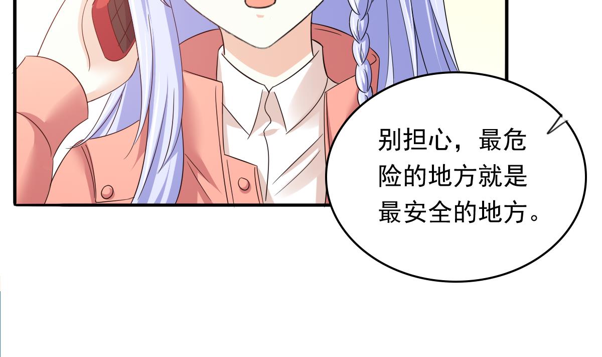 寄养女的复仇韩漫全集-第97话 最安全的地方无删减无遮挡章节图片 
