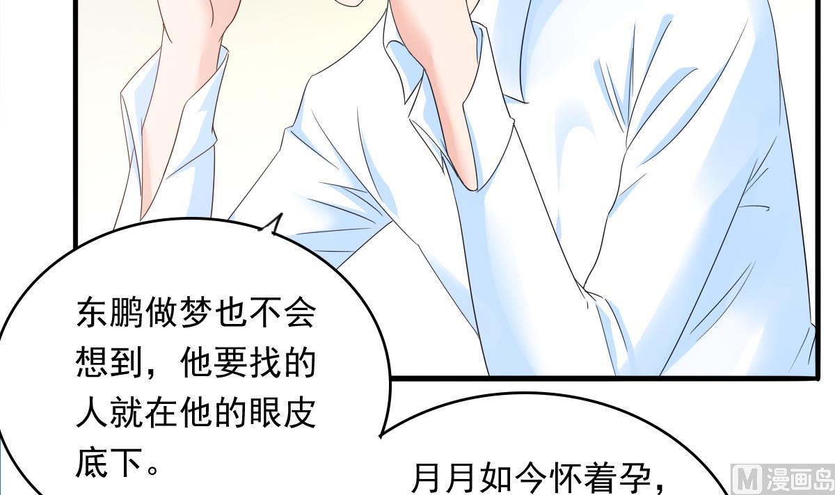 寄养女的复仇韩漫全集-第97话 最安全的地方无删减无遮挡章节图片 