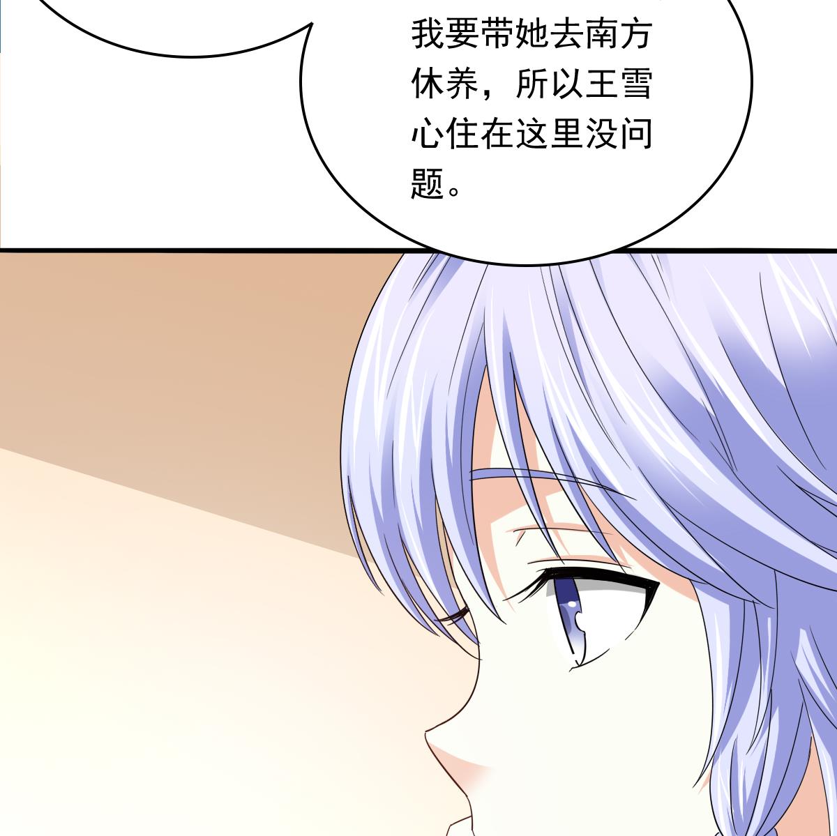 寄养女的复仇韩漫全集-第97话 最安全的地方无删减无遮挡章节图片 