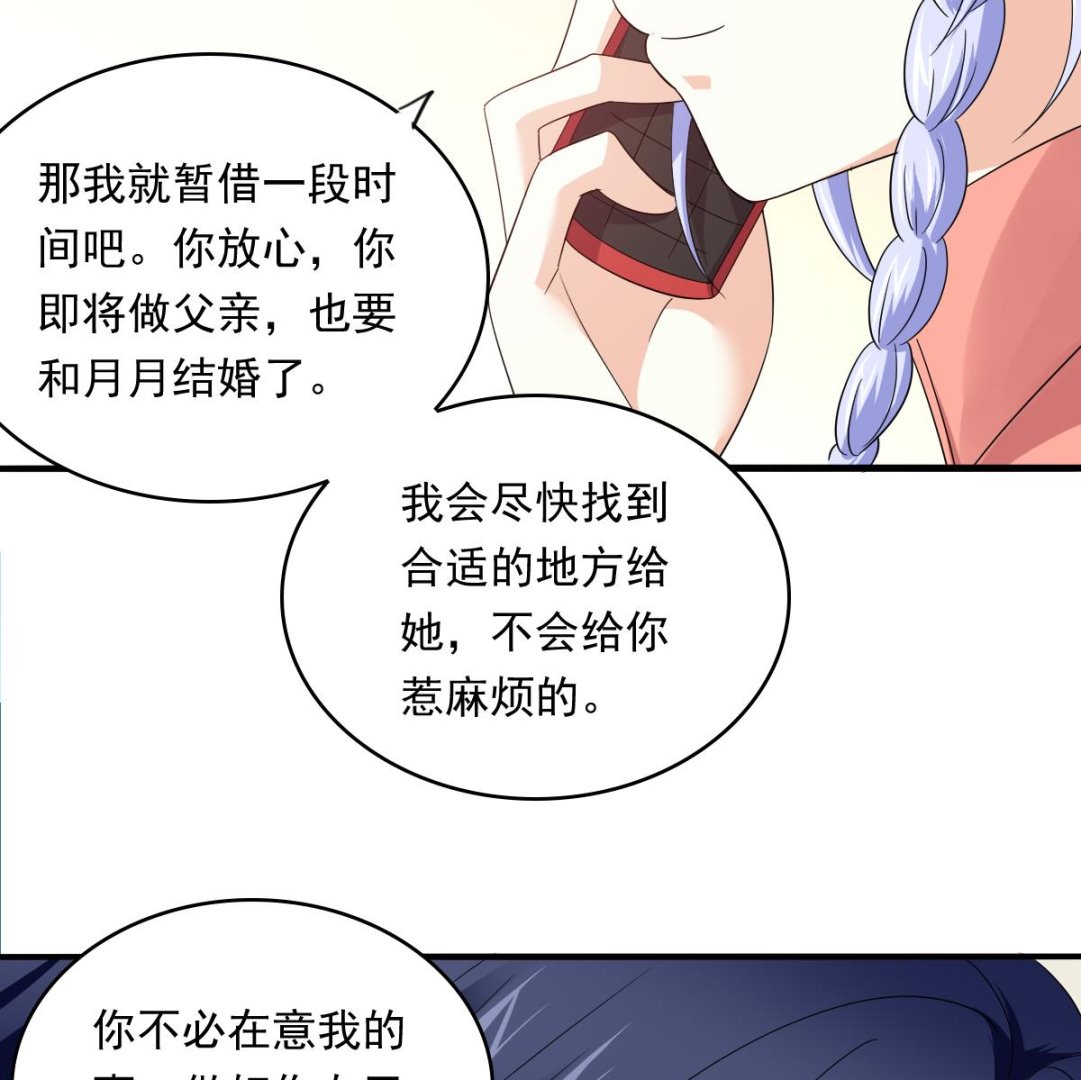 寄养女的复仇韩漫全集-第97话 最安全的地方无删减无遮挡章节图片 