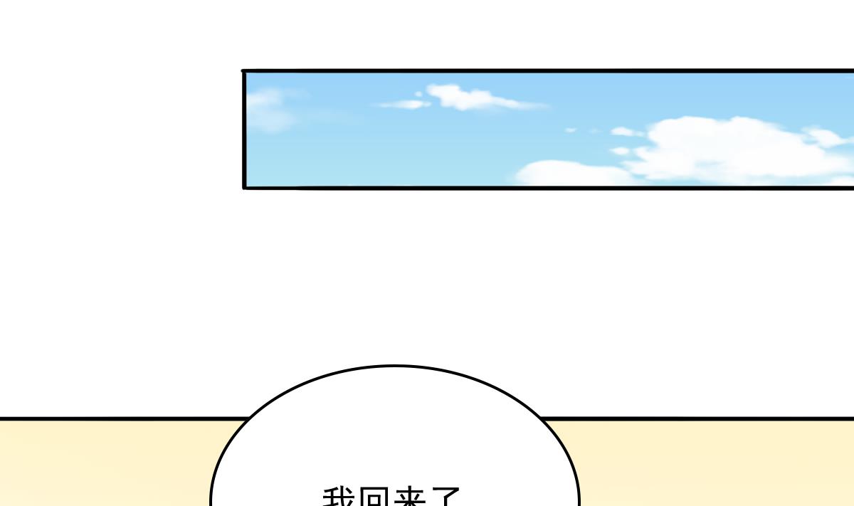 寄养女的复仇韩漫全集-第97话 最安全的地方无删减无遮挡章节图片 