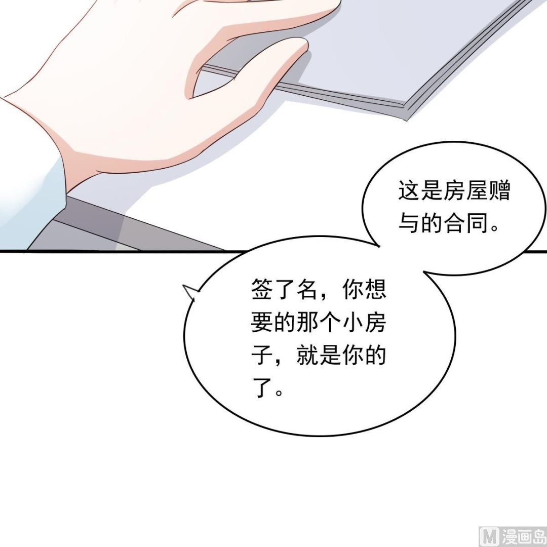 寄养女的复仇韩漫全集-第97话 最安全的地方无删减无遮挡章节图片 