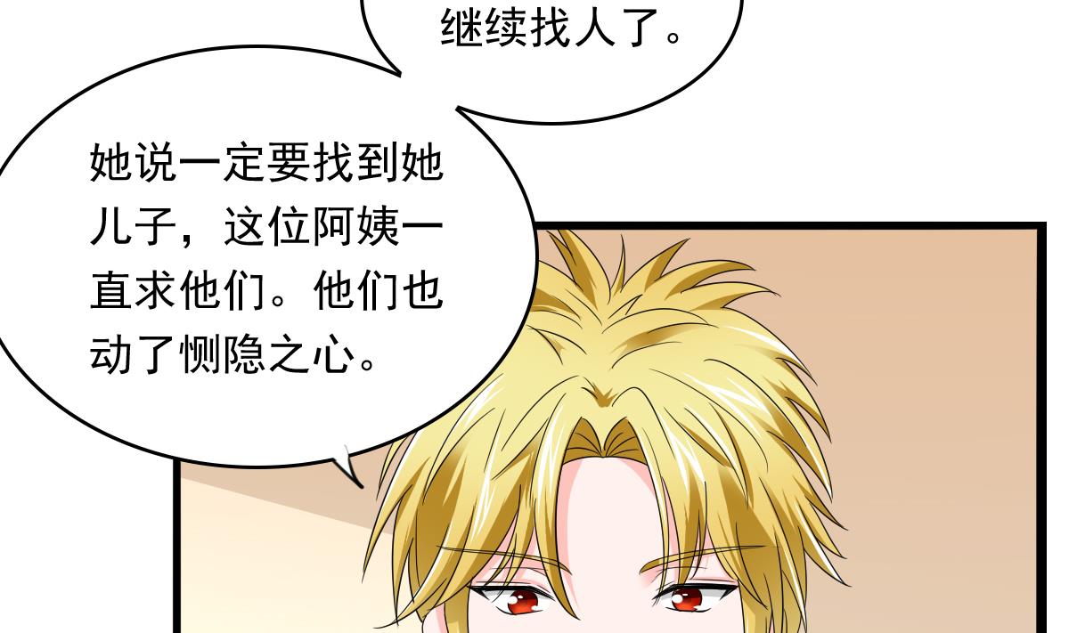寄养女的复仇韩漫全集-第97话 最安全的地方无删减无遮挡章节图片 