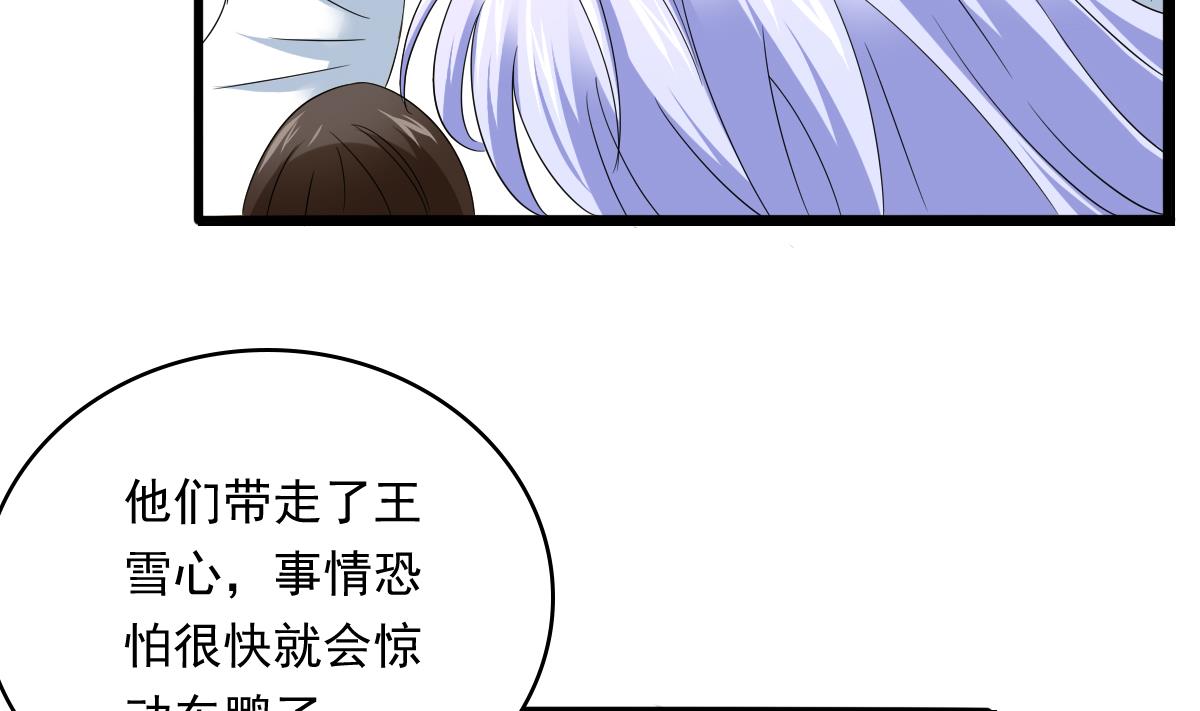 寄养女的复仇韩漫全集-第97话 最安全的地方无删减无遮挡章节图片 