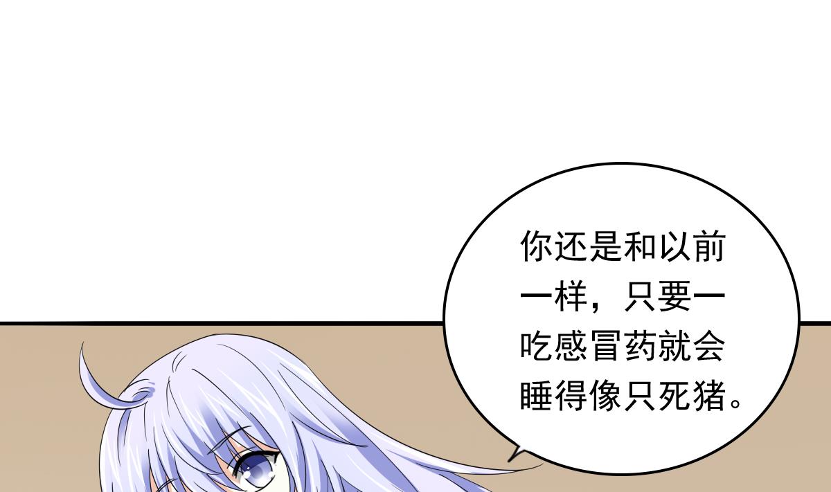 寄养女的复仇韩漫全集-第98话 偷走东鹏的钥匙无删减无遮挡章节图片 