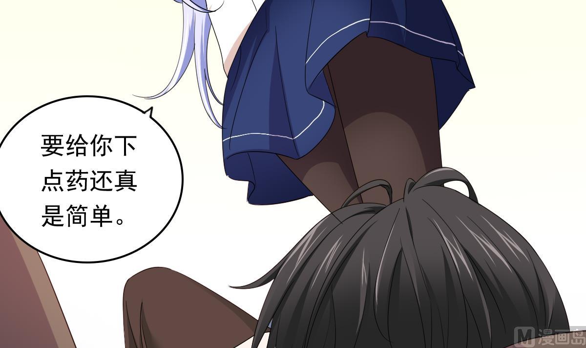 寄养女的复仇韩漫全集-第98话 偷走东鹏的钥匙无删减无遮挡章节图片 