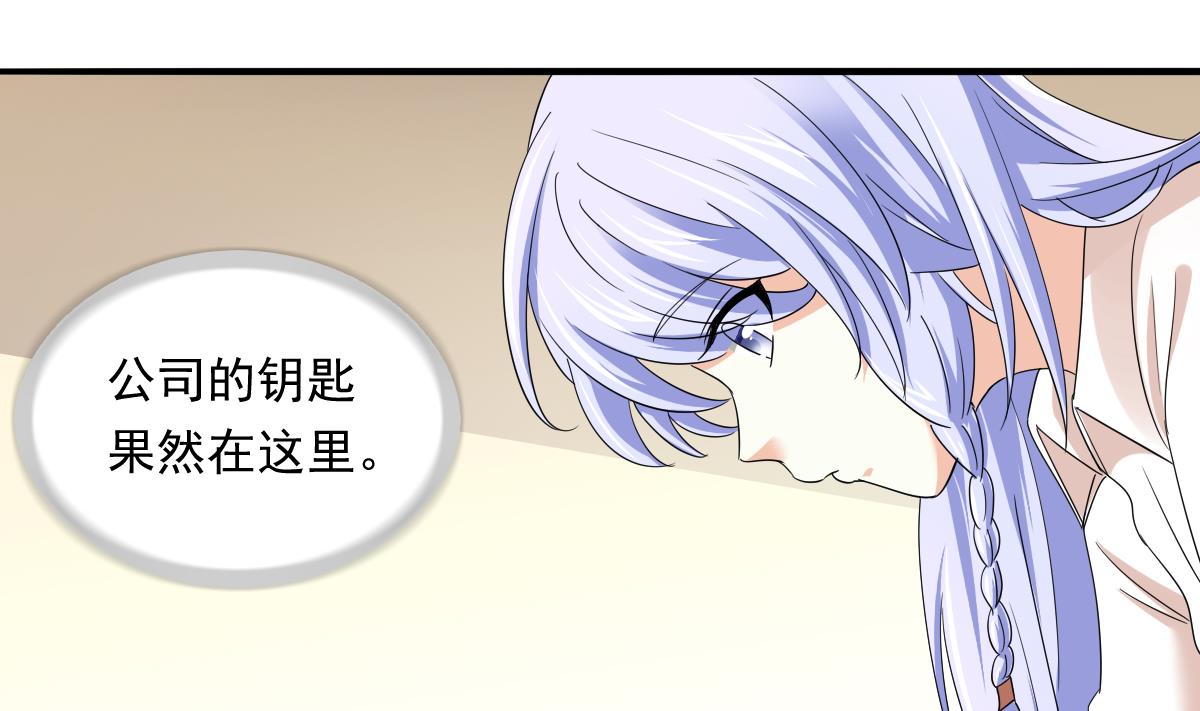 寄养女的复仇韩漫全集-第98话 偷走东鹏的钥匙无删减无遮挡章节图片 