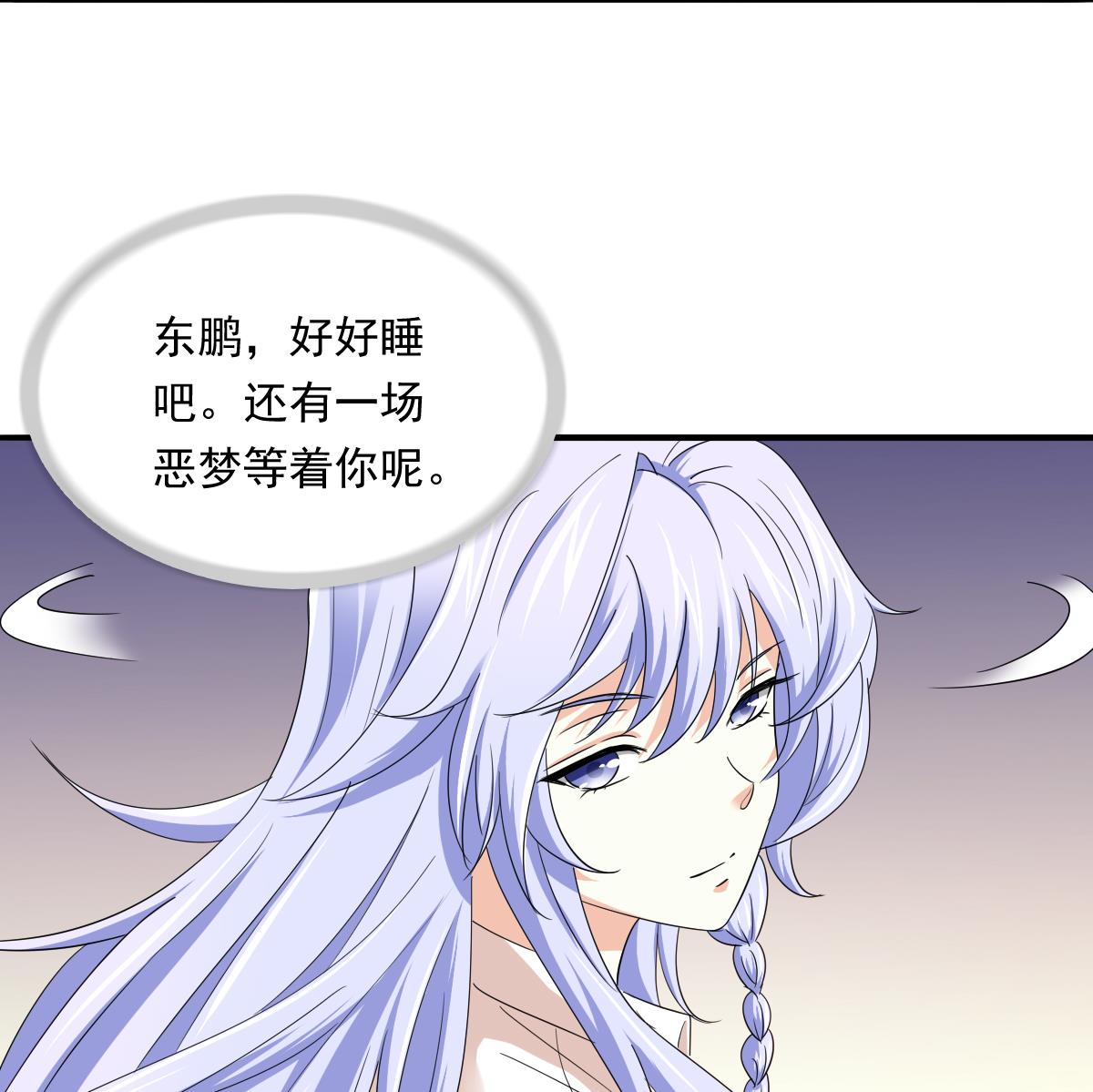寄养女的复仇韩漫全集-第98话 偷走东鹏的钥匙无删减无遮挡章节图片 