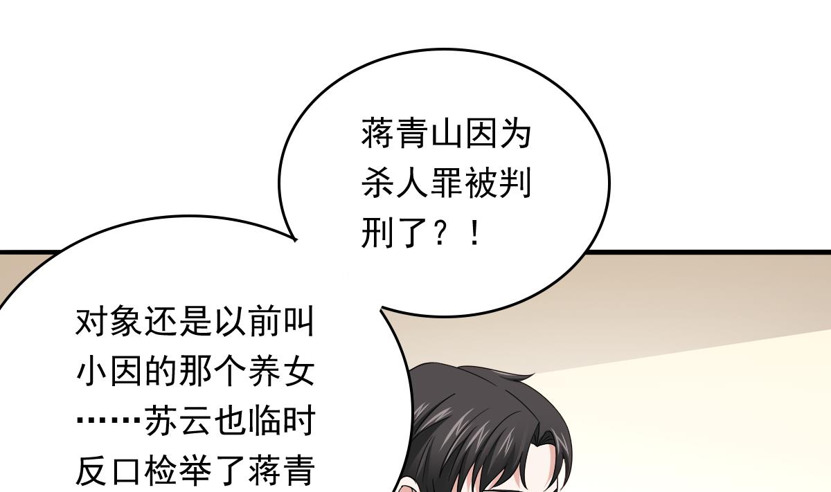 寄养女的复仇韩漫全集-第98话 偷走东鹏的钥匙无删减无遮挡章节图片 
