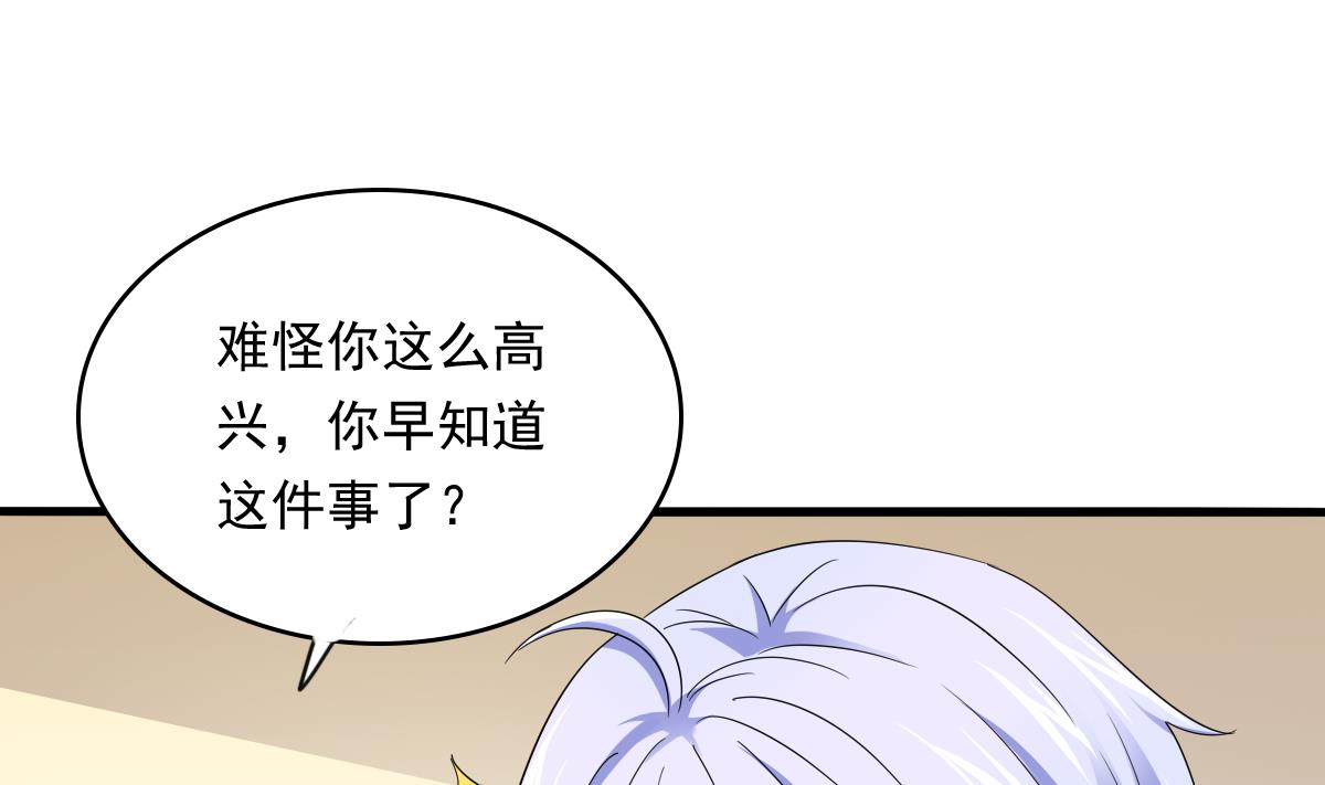 寄养女的复仇韩漫全集-第98话 偷走东鹏的钥匙无删减无遮挡章节图片 