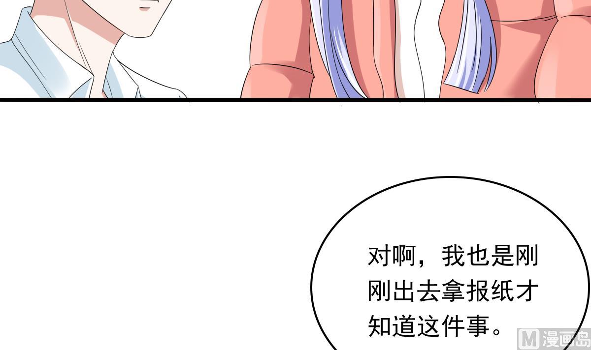 寄养女的复仇韩漫全集-第98话 偷走东鹏的钥匙无删减无遮挡章节图片 