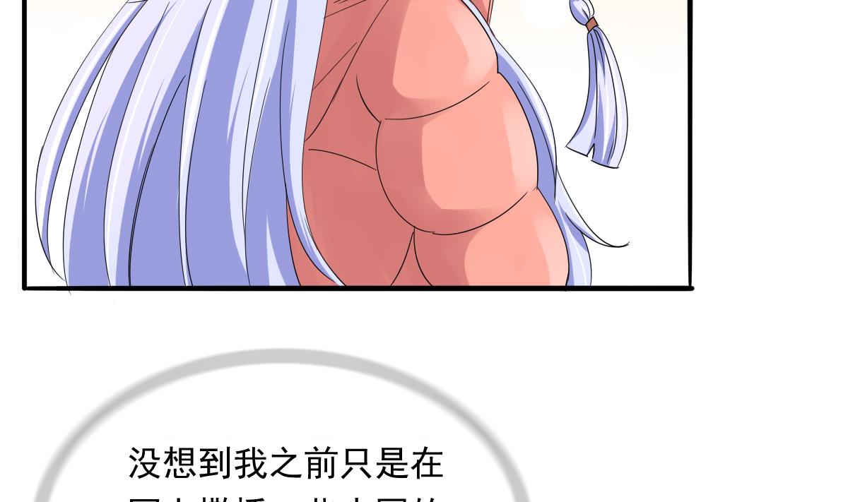寄养女的复仇韩漫全集-第98话 偷走东鹏的钥匙无删减无遮挡章节图片 