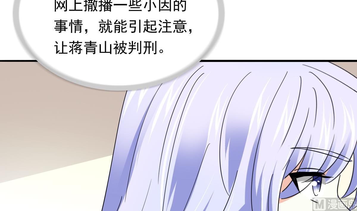 寄养女的复仇韩漫全集-第98话 偷走东鹏的钥匙无删减无遮挡章节图片 