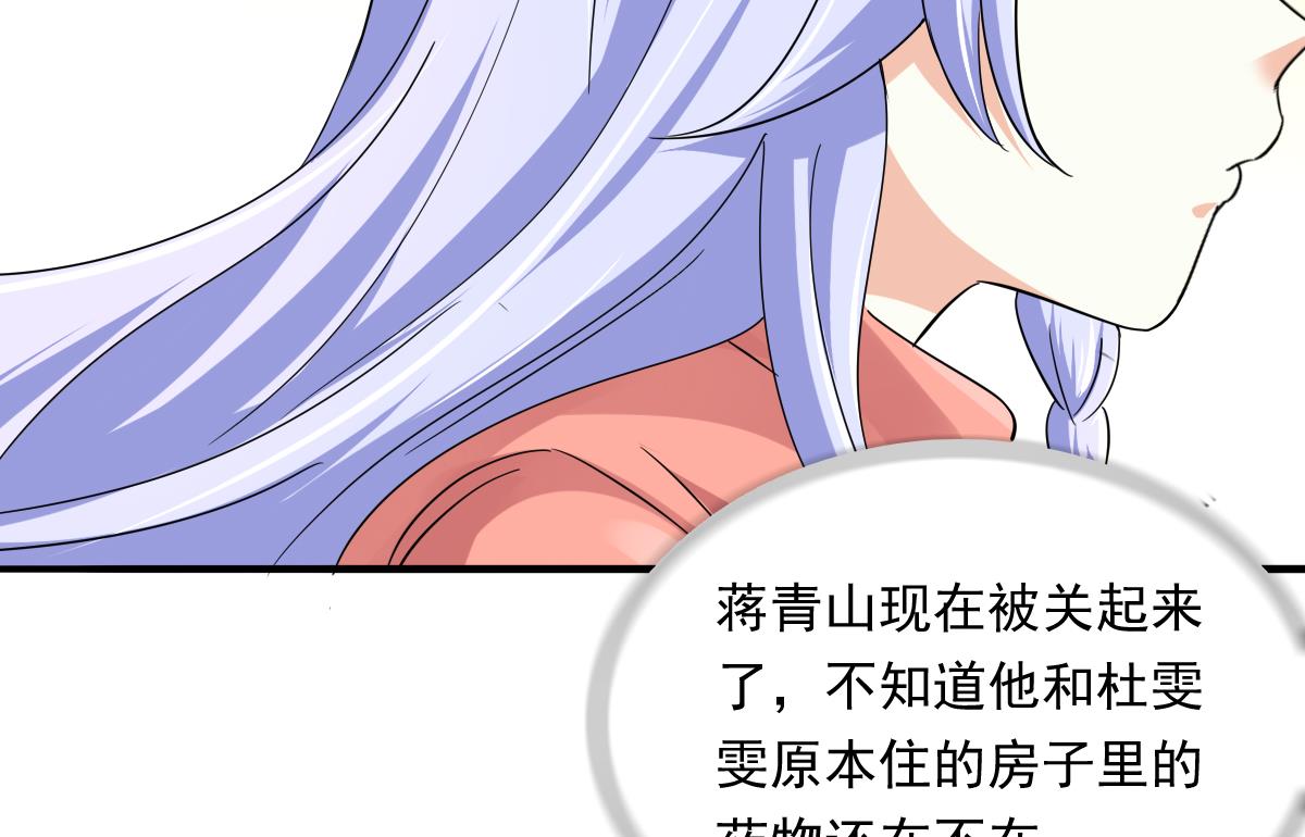 寄养女的复仇韩漫全集-第98话 偷走东鹏的钥匙无删减无遮挡章节图片 