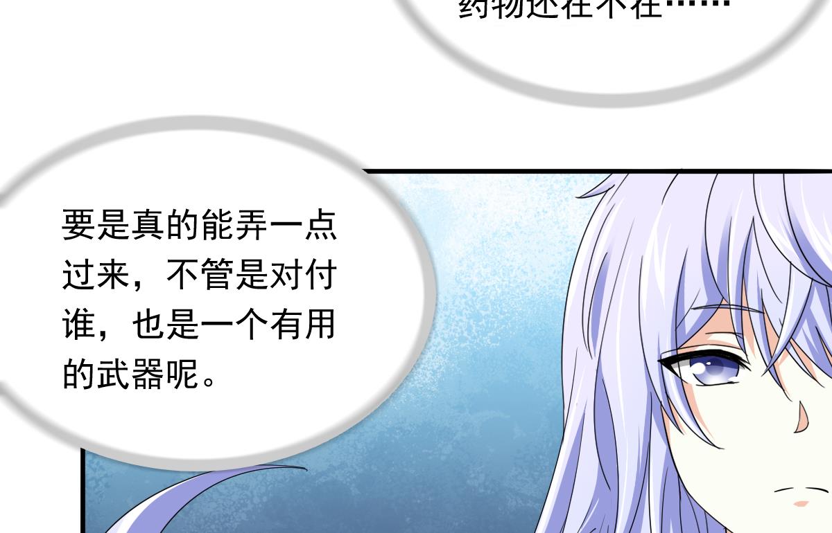 寄养女的复仇韩漫全集-第98话 偷走东鹏的钥匙无删减无遮挡章节图片 