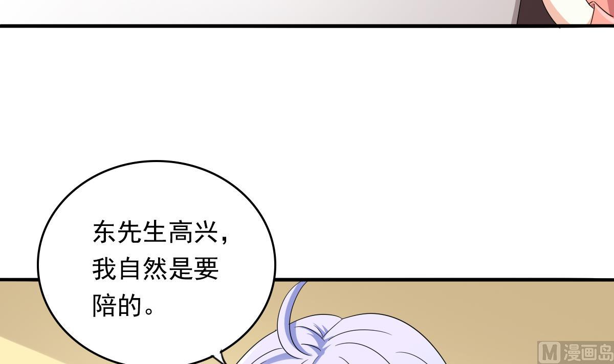 寄养女的复仇韩漫全集-第98话 偷走东鹏的钥匙无删减无遮挡章节图片 