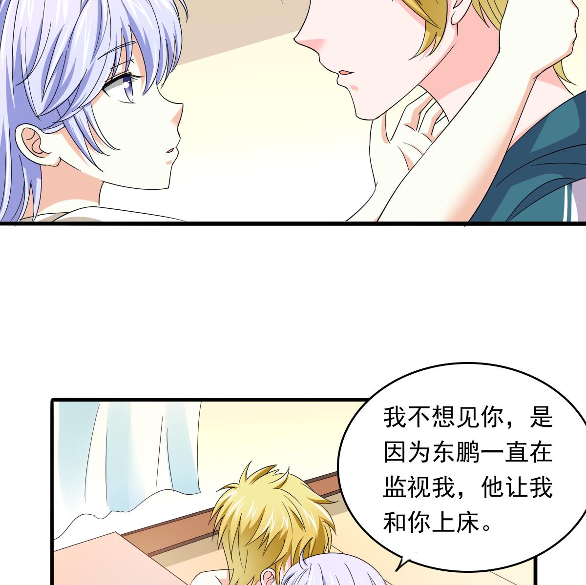寄养女的复仇韩漫全集-第99话 陪我演最后的戏无删减无遮挡章节图片 