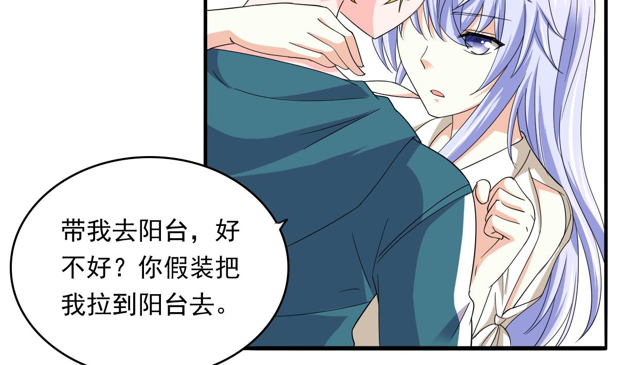 寄养女的复仇韩漫全集-第99话 陪我演最后的戏无删减无遮挡章节图片 