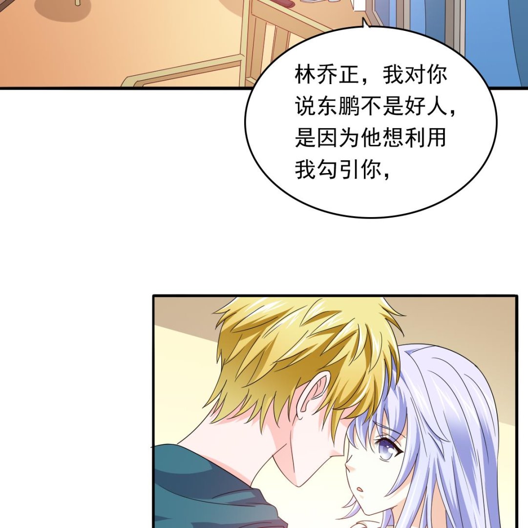 寄养女的复仇韩漫全集-第99话 陪我演最后的戏无删减无遮挡章节图片 