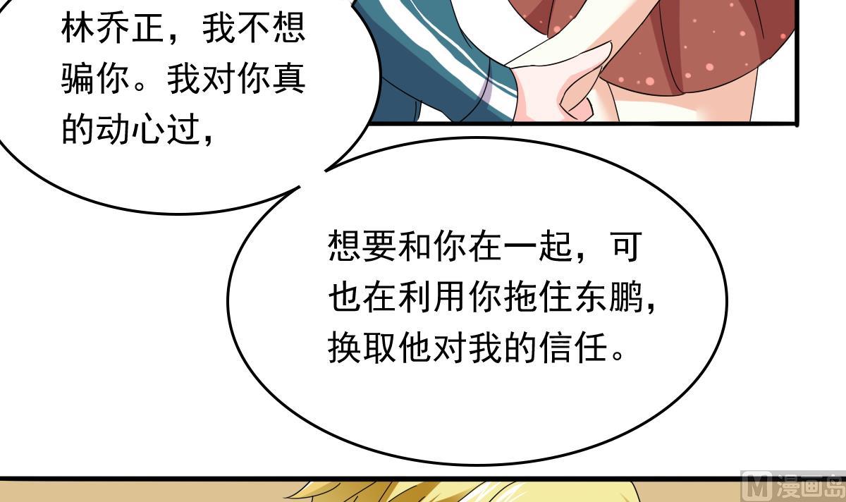寄养女的复仇韩漫全集-第99话 陪我演最后的戏无删减无遮挡章节图片 