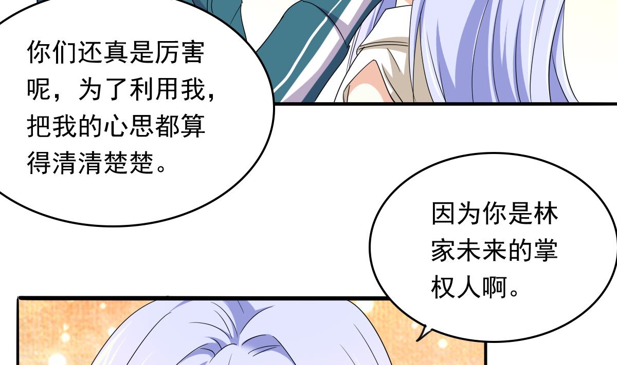寄养女的复仇韩漫全集-第99话 陪我演最后的戏无删减无遮挡章节图片 