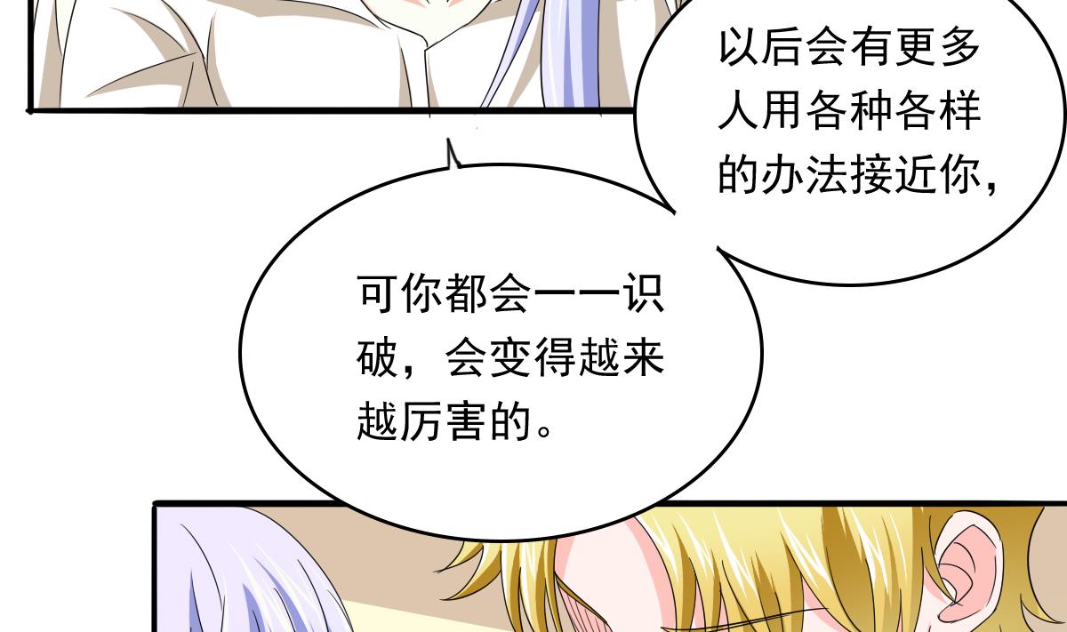 寄养女的复仇韩漫全集-第99话 陪我演最后的戏无删减无遮挡章节图片 
