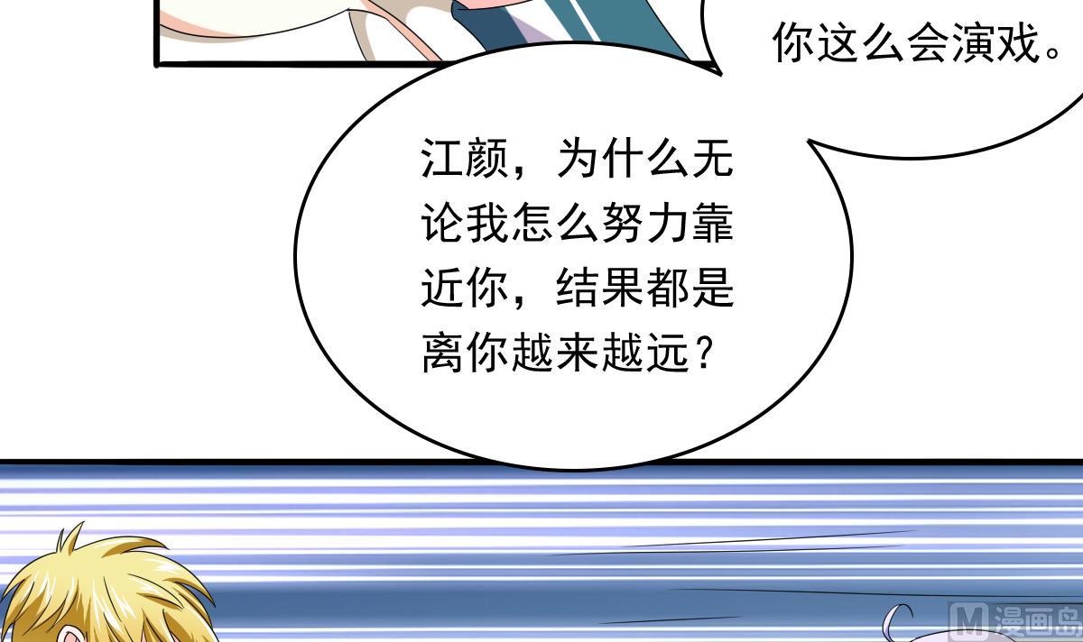 寄养女的复仇韩漫全集-第99话 陪我演最后的戏无删减无遮挡章节图片 