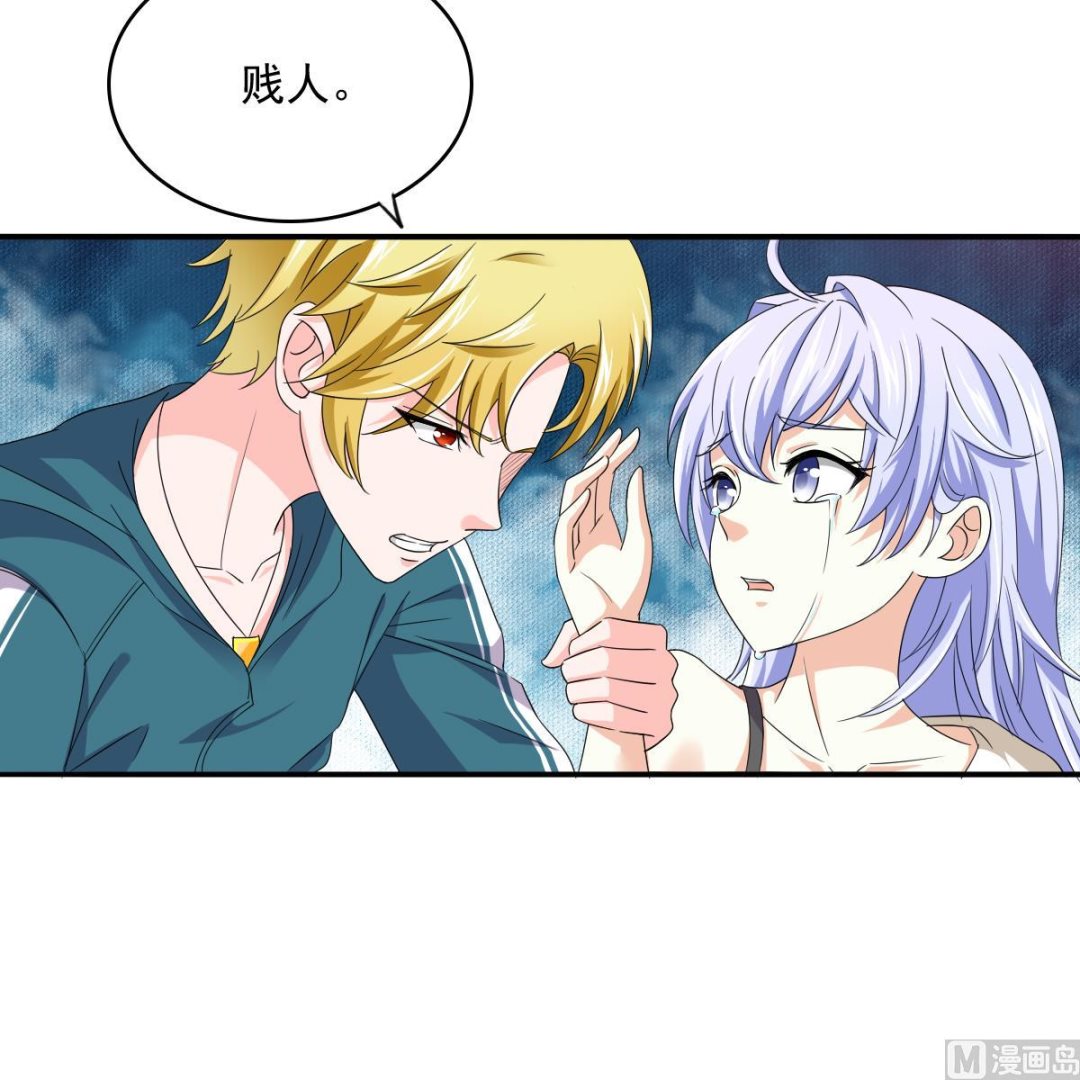 寄养女的复仇韩漫全集-第100话 你休想再利用我无删减无遮挡章节图片 