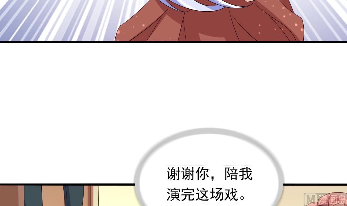 寄养女的复仇韩漫全集-第100话 你休想再利用我无删减无遮挡章节图片 