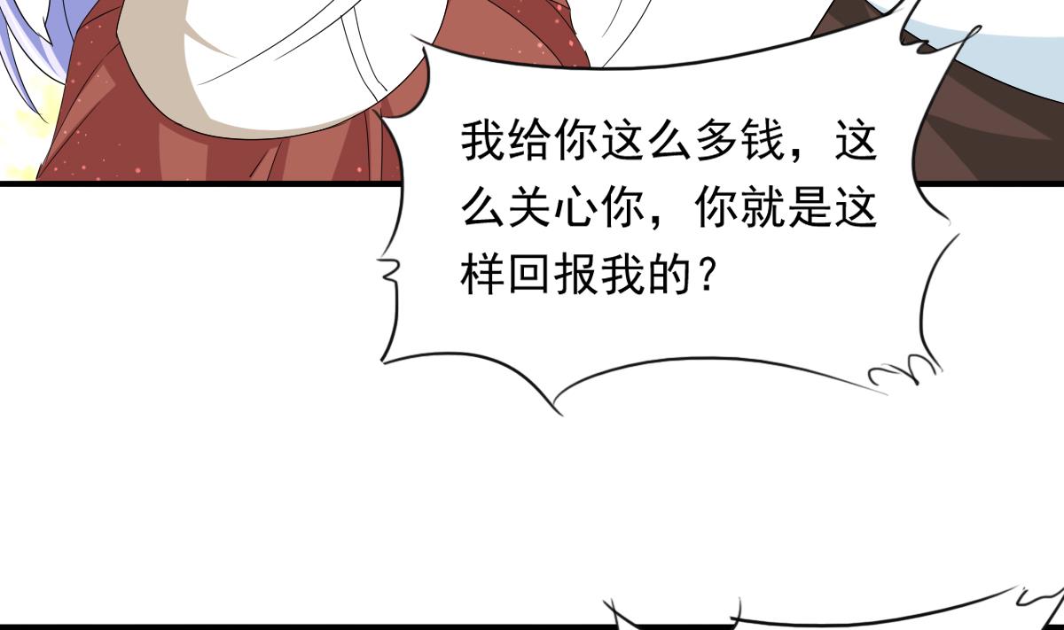 寄养女的复仇韩漫全集-第100话 你休想再利用我无删减无遮挡章节图片 