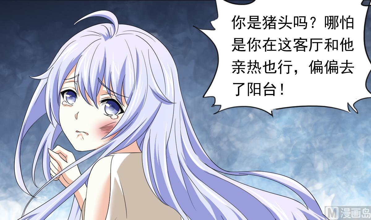 寄养女的复仇韩漫全集-第100话 你休想再利用我无删减无遮挡章节图片 