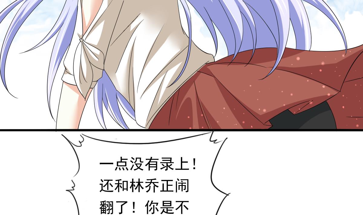 寄养女的复仇韩漫全集-第100话 你休想再利用我无删减无遮挡章节图片 