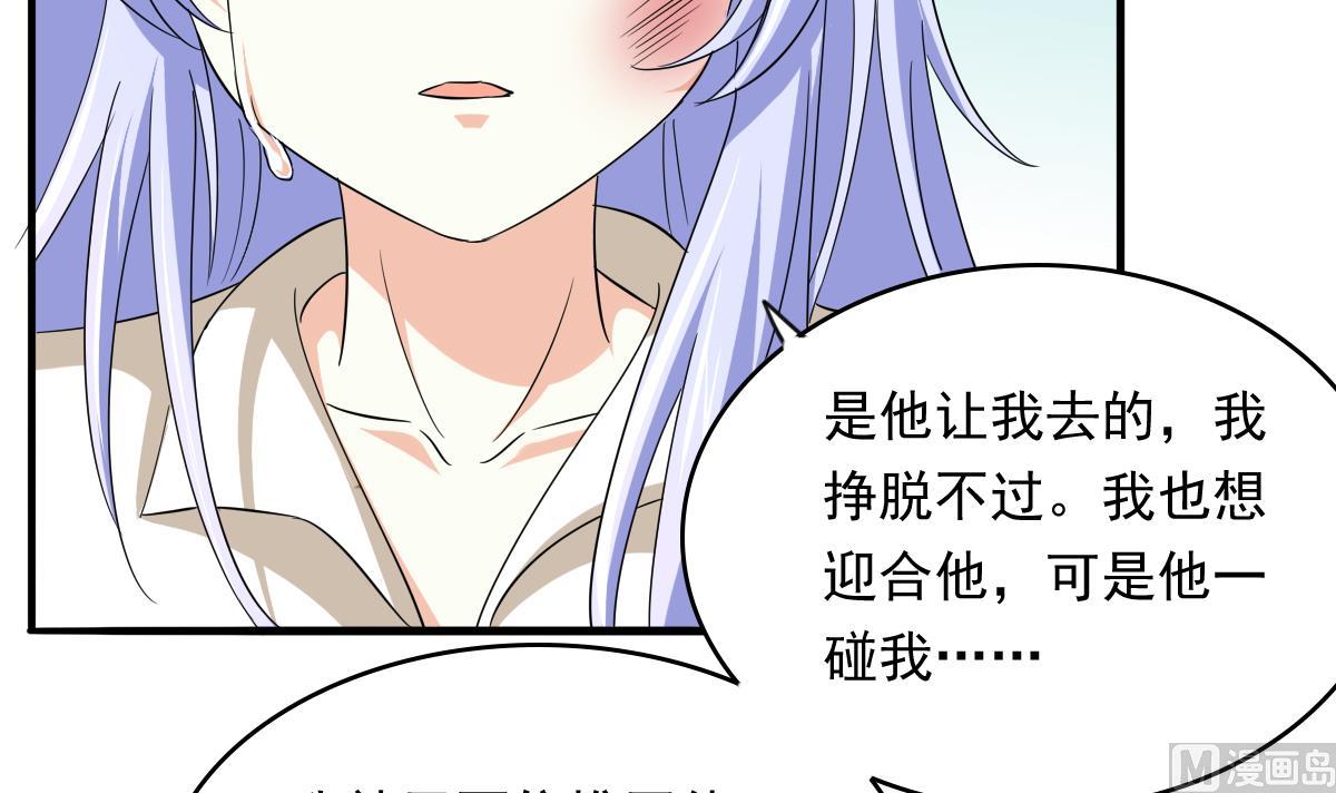 寄养女的复仇韩漫全集-第100话 你休想再利用我无删减无遮挡章节图片 