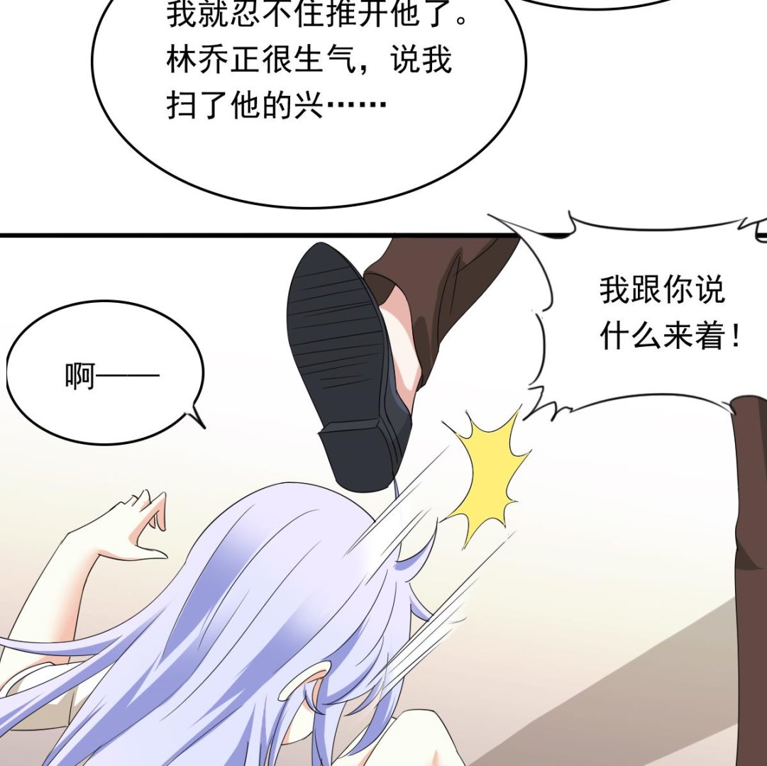 寄养女的复仇韩漫全集-第100话 你休想再利用我无删减无遮挡章节图片 