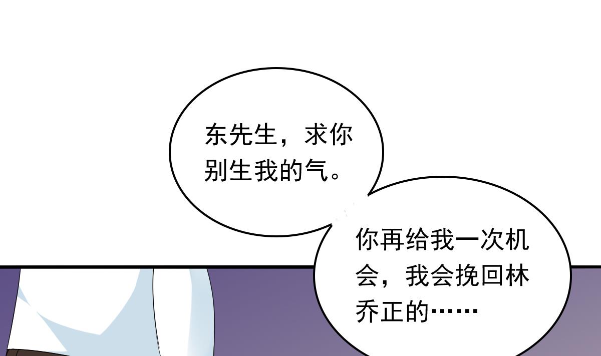 寄养女的复仇韩漫全集-第100话 你休想再利用我无删减无遮挡章节图片 