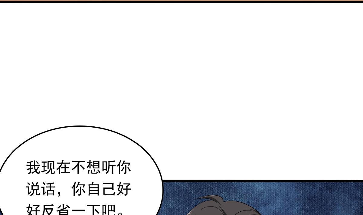 寄养女的复仇韩漫全集-第100话 你休想再利用我无删减无遮挡章节图片 