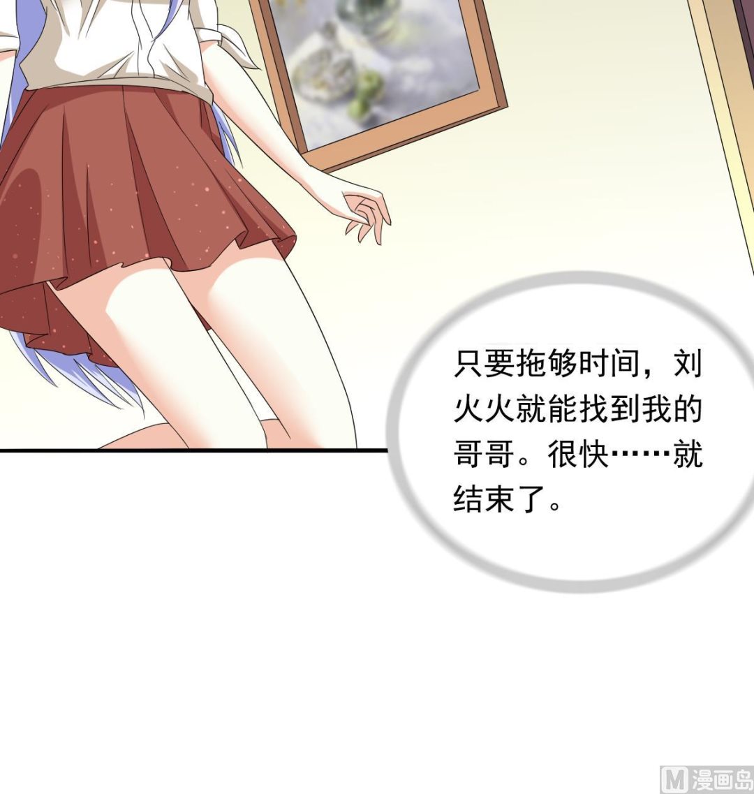 寄养女的复仇韩漫全集-第100话 你休想再利用我无删减无遮挡章节图片 