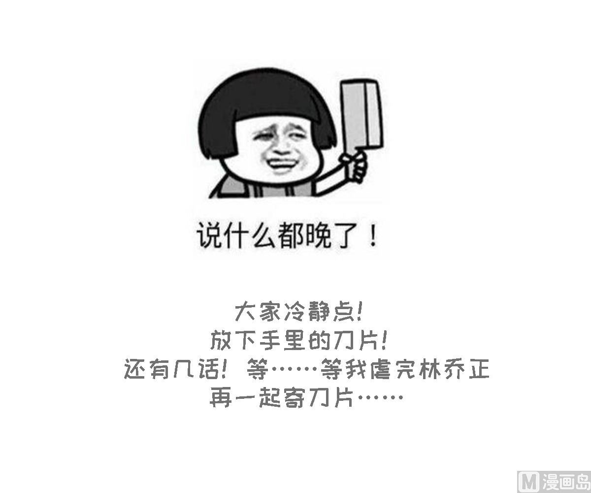 寄养女的复仇韩漫全集-第100话 你休想再利用我无删减无遮挡章节图片 