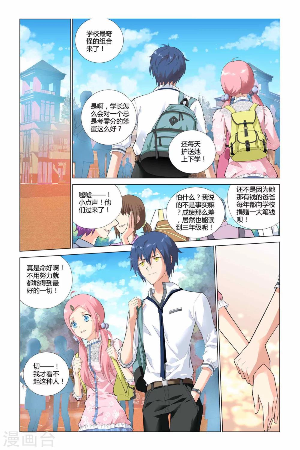 记忆之匙韩漫全集-第1话无删减无遮挡章节图片 