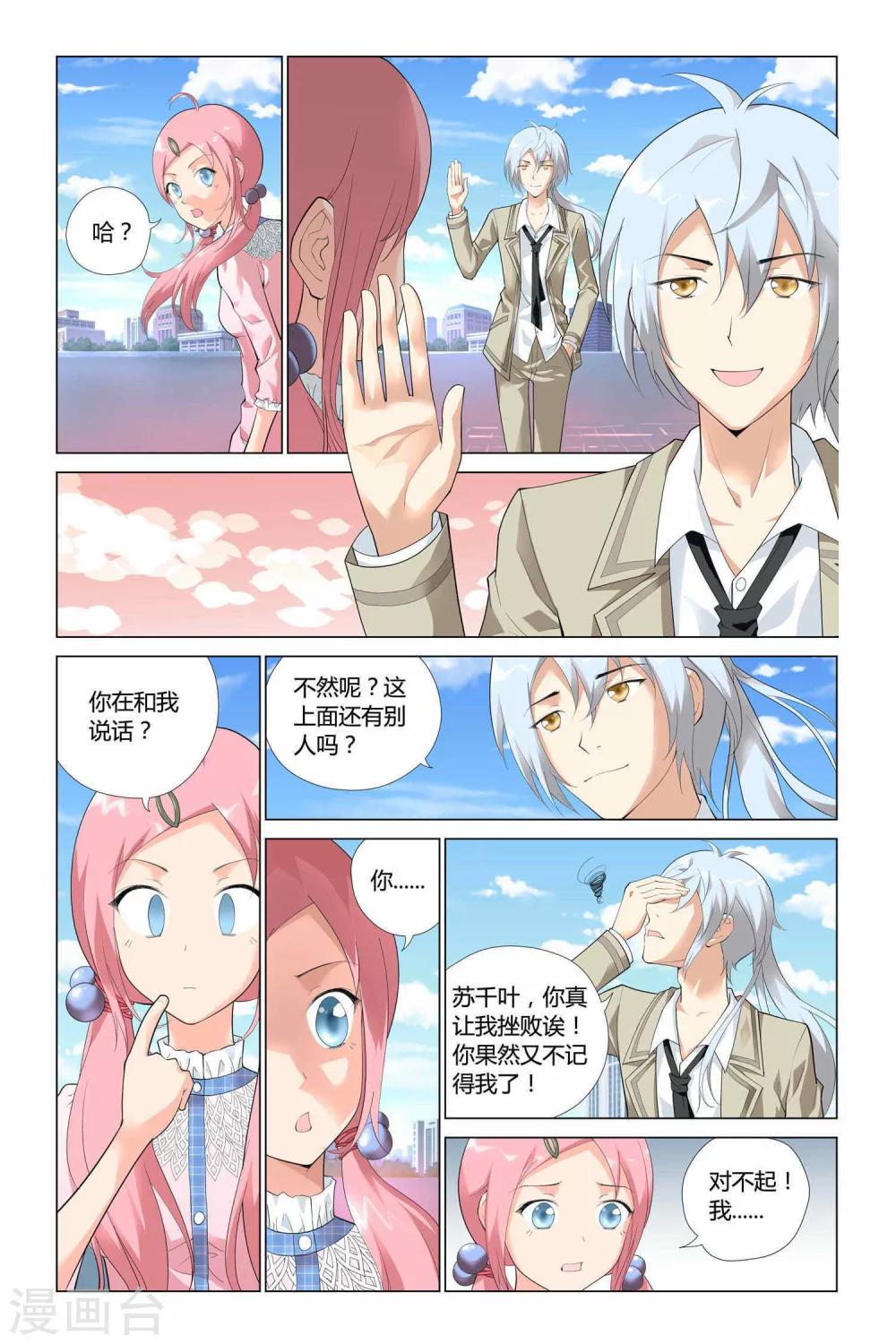 记忆之匙韩漫全集-第1话无删减无遮挡章节图片 