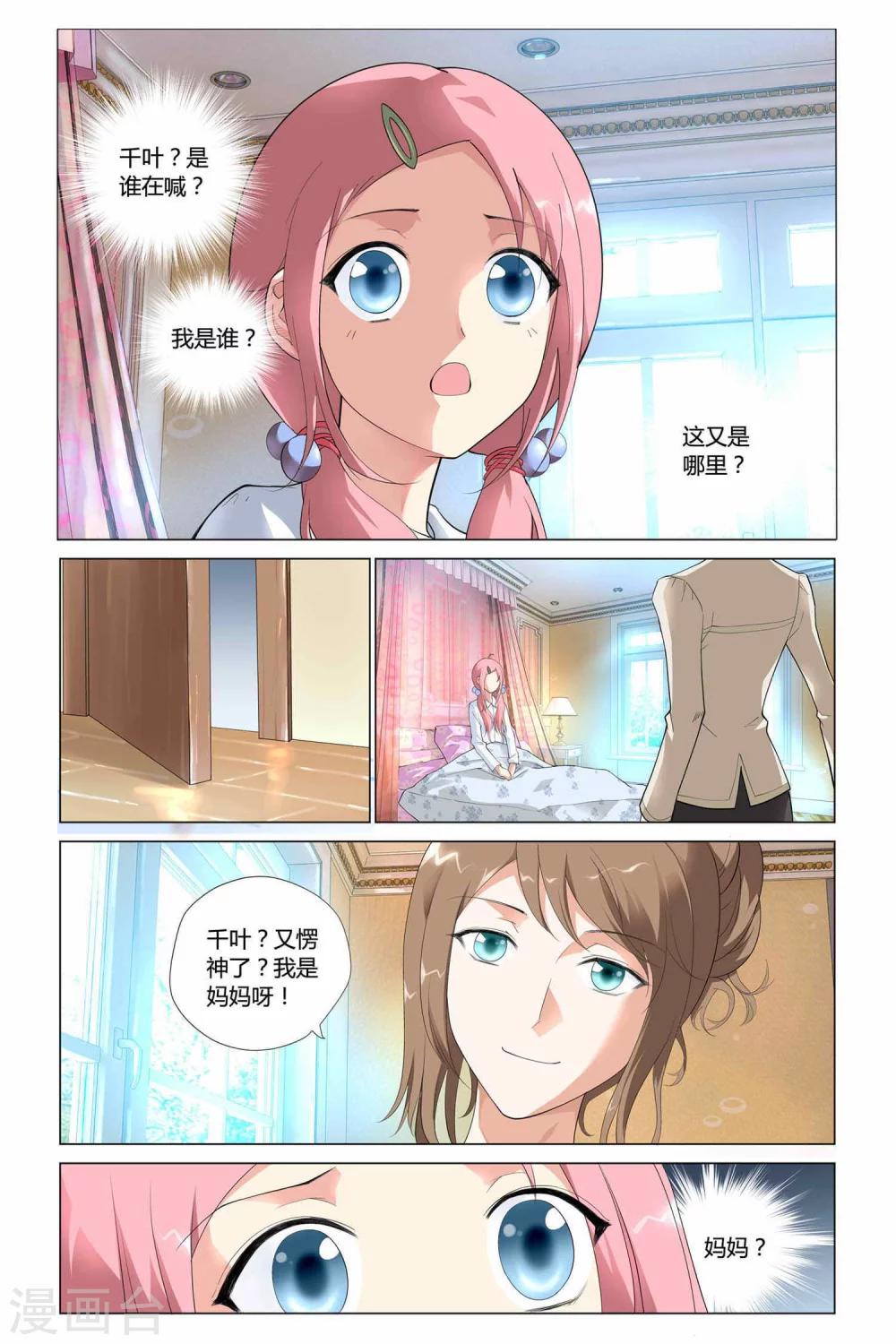 记忆之匙韩漫全集-第1话无删减无遮挡章节图片 